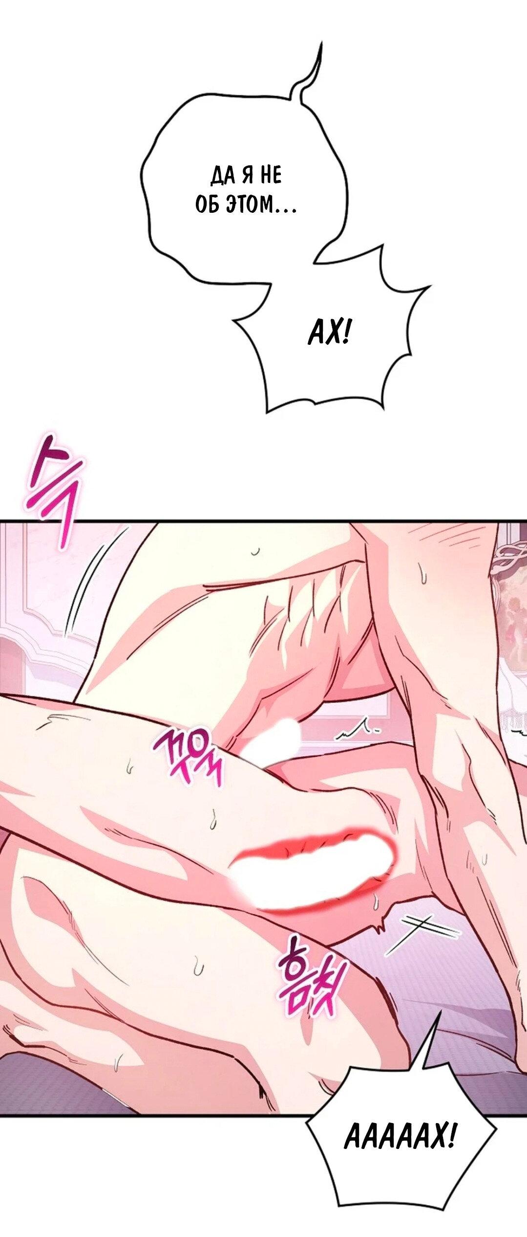 Манга Что бывает, когда жених — наёмный возница - Глава 2 Страница 52