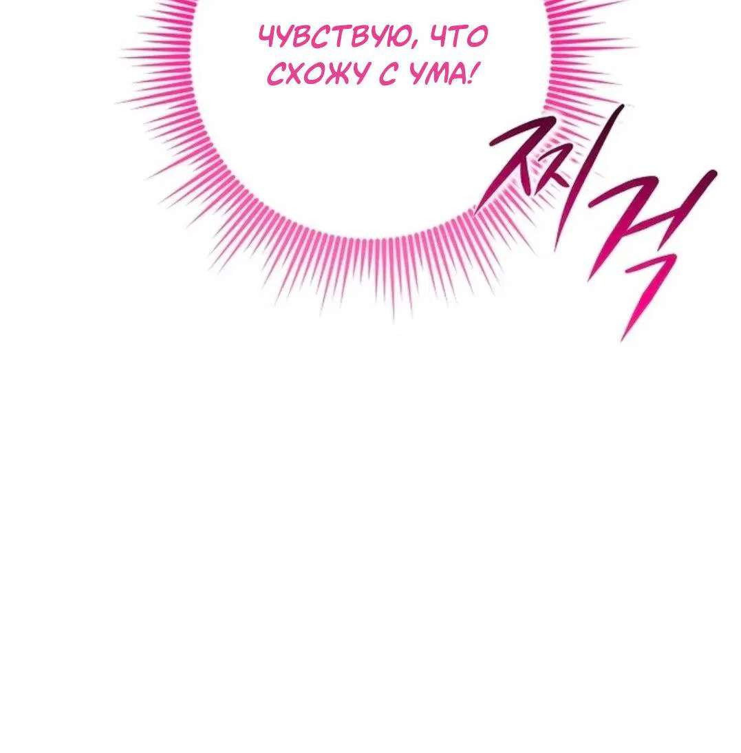 Манга Что бывает, когда жених — наёмный возница - Глава 2 Страница 33