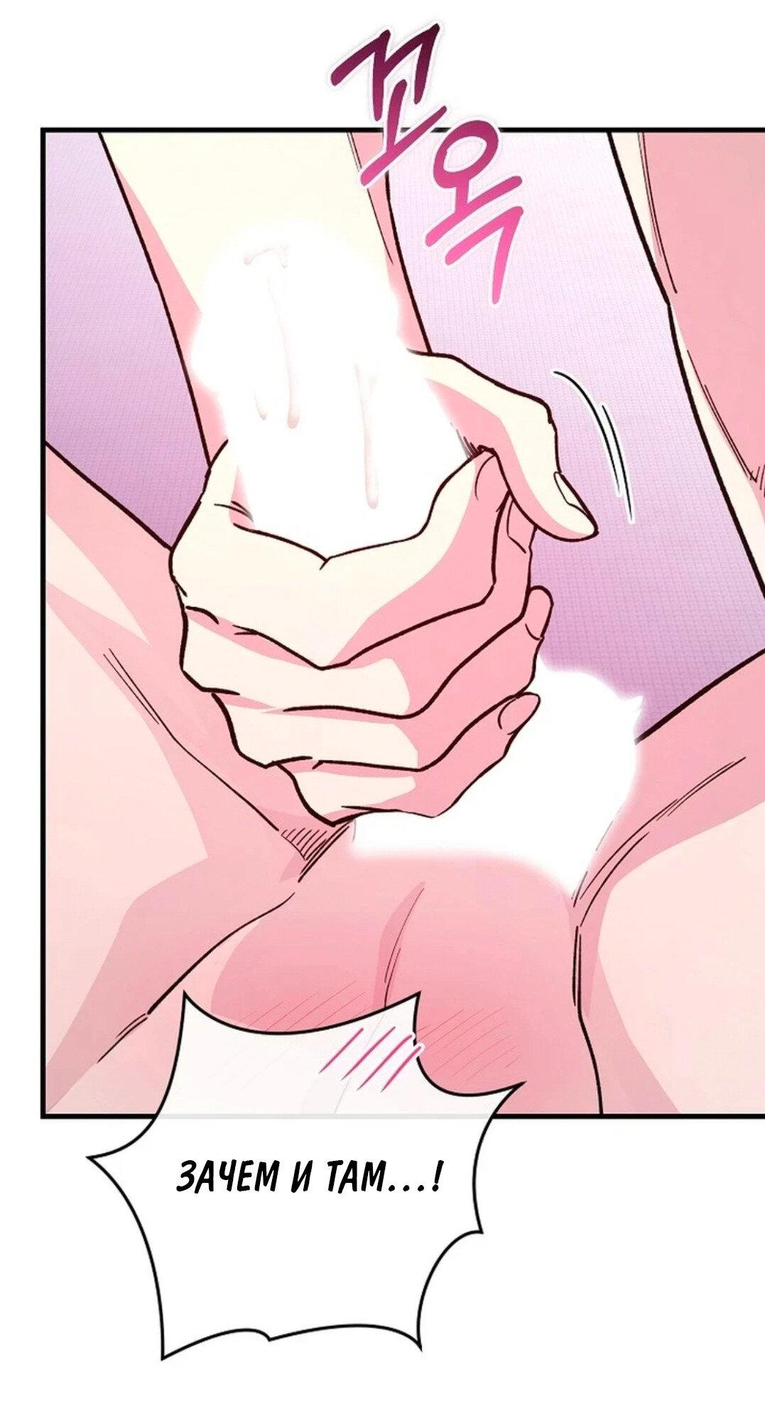 Манга Что бывает, когда жених — наёмный возница - Глава 2 Страница 30