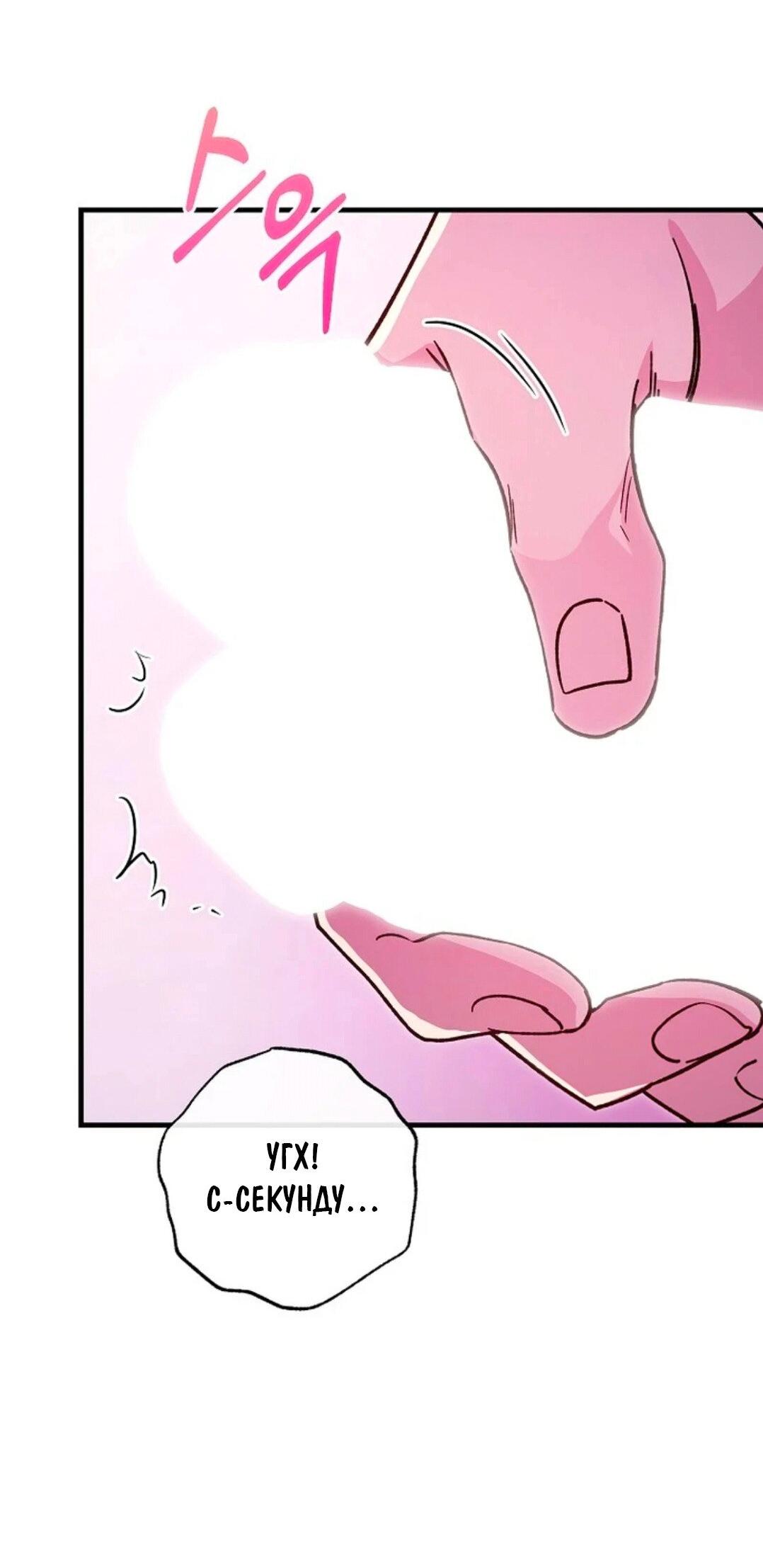 Манга Что бывает, когда жених — наёмный возница - Глава 2 Страница 16