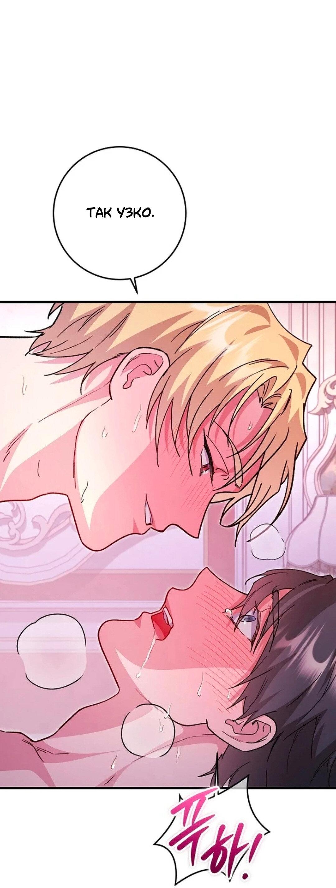 Манга Что бывает, когда жених — наёмный возница - Глава 2 Страница 58