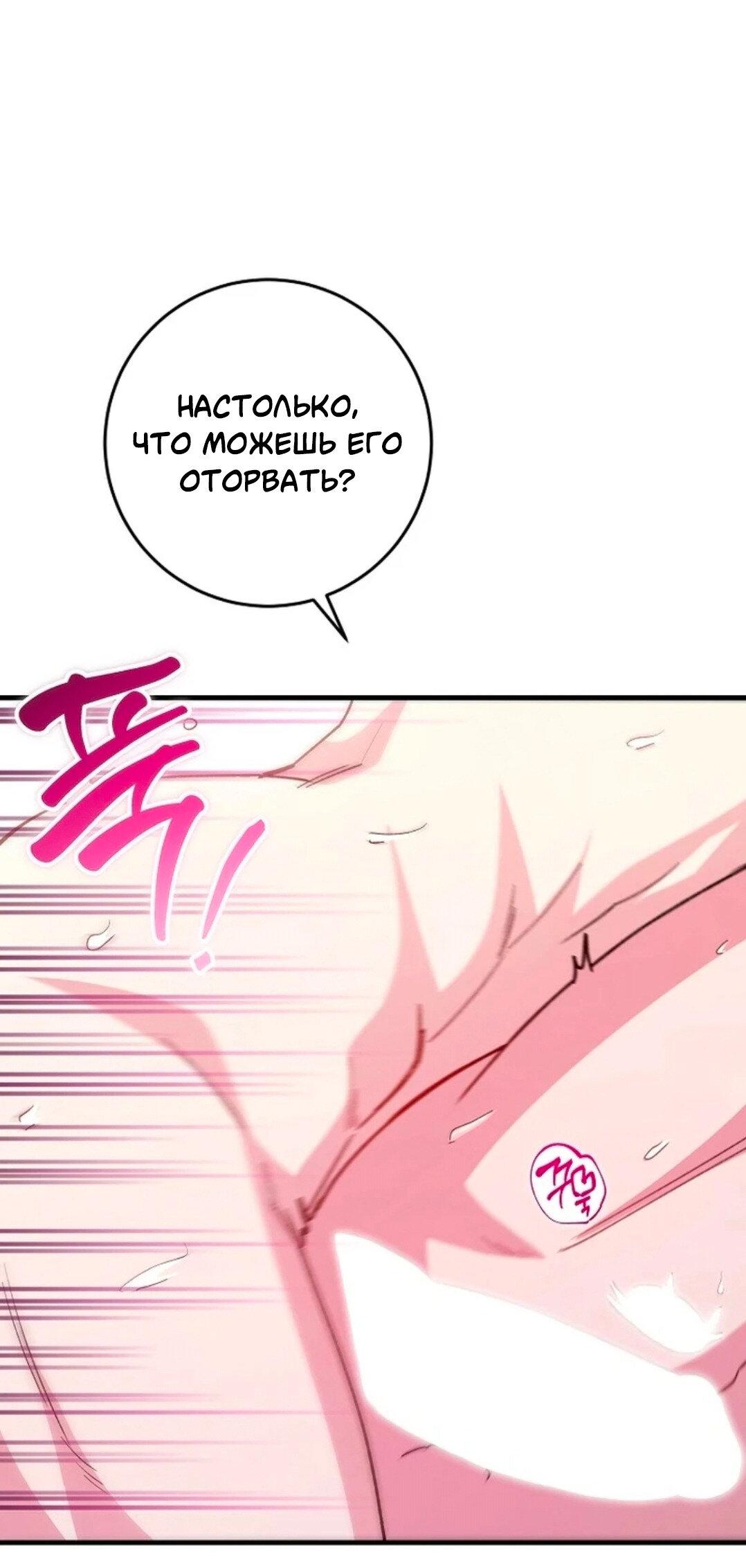 Манга Что бывает, когда жених — наёмный возница - Глава 2 Страница 60