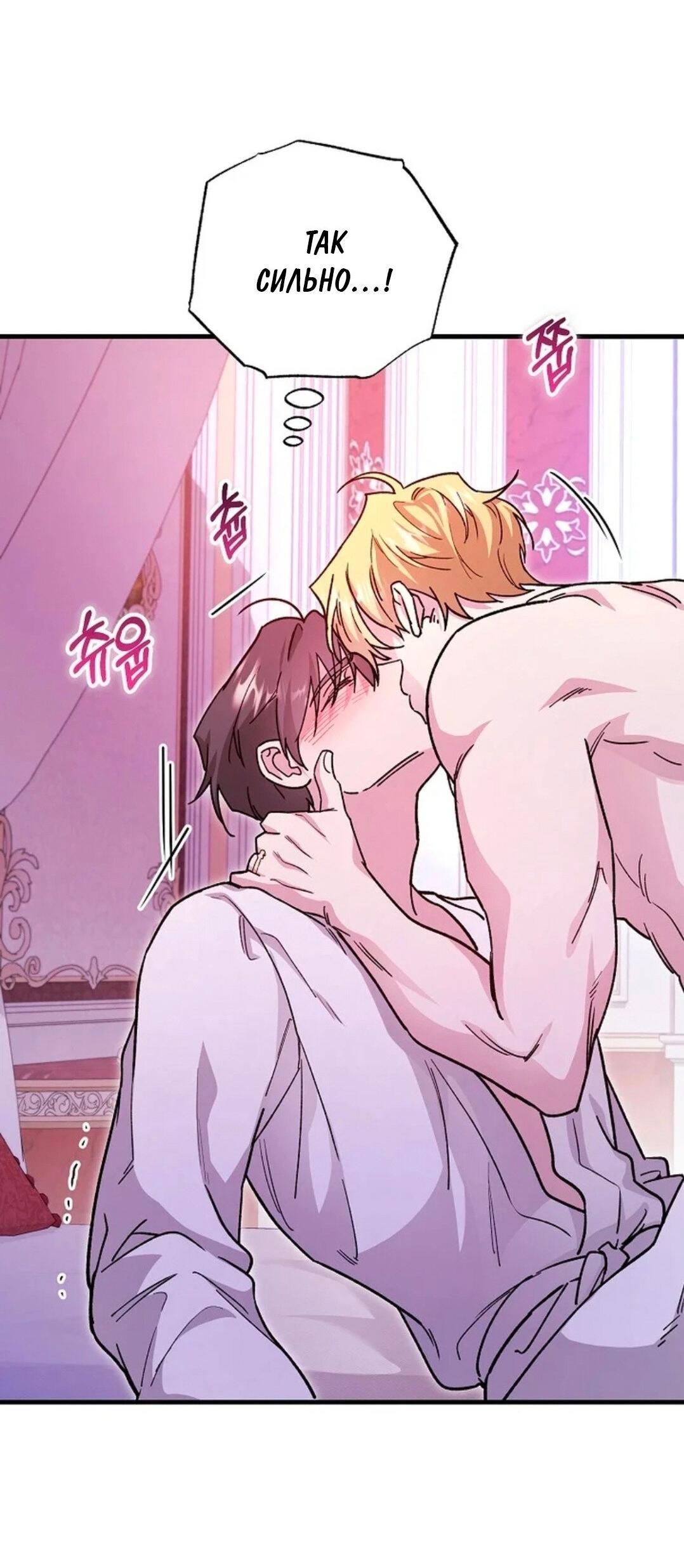 Манга Что бывает, когда жених — наёмный возница - Глава 2 Страница 13