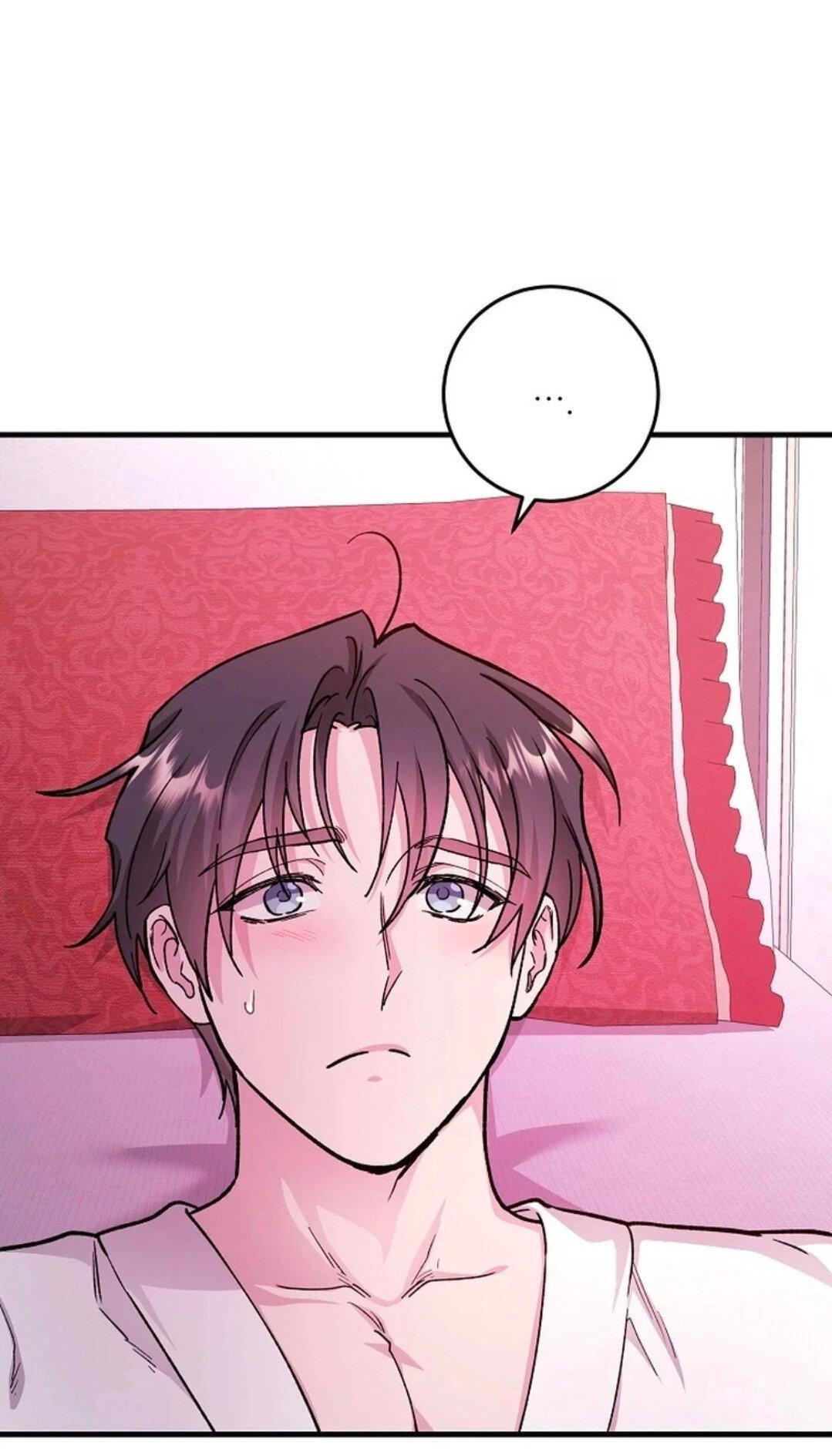 Манга Что бывает, когда жених — наёмный возница - Глава 2 Страница 22