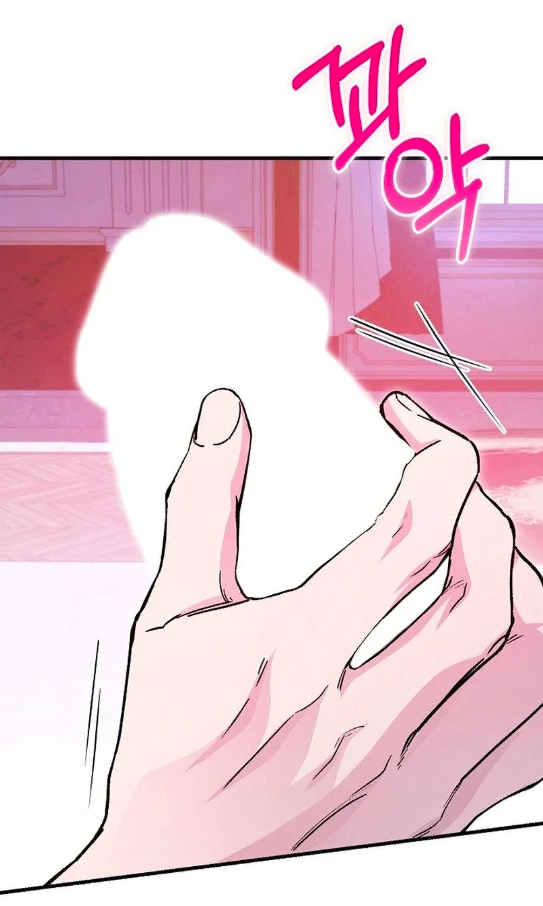 Манга Что бывает, когда жених — наёмный возница - Глава 2 Страница 6