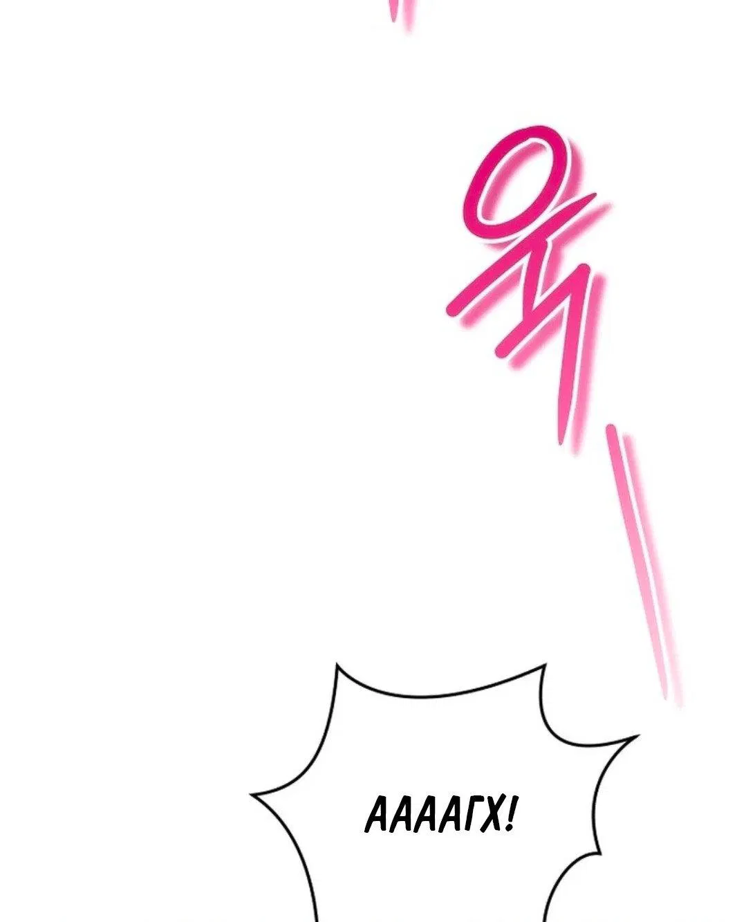 Манга Что бывает, когда жених — наёмный возница - Глава 2 Страница 49