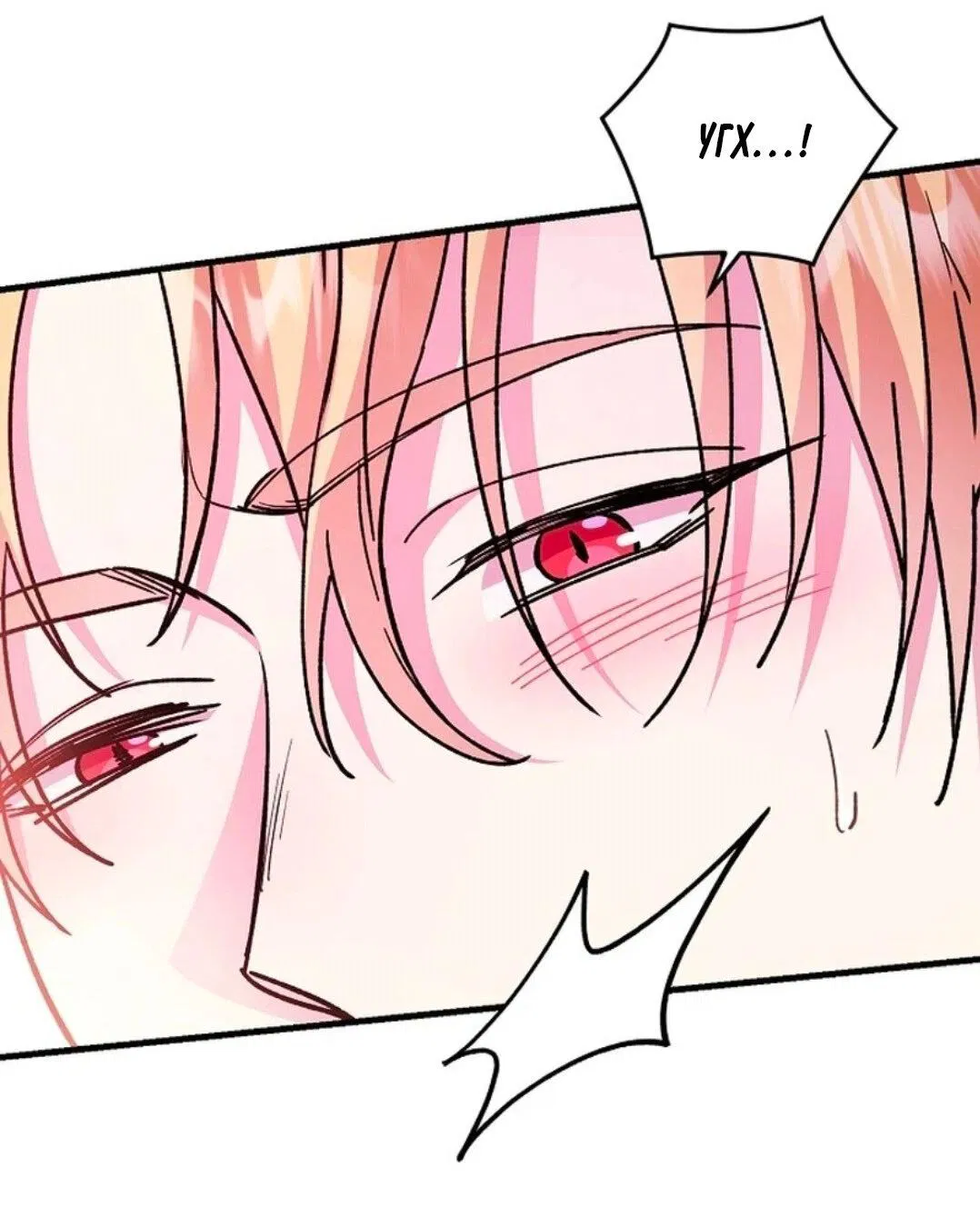 Манга Что бывает, когда жених — наёмный возница - Глава 2 Страница 7