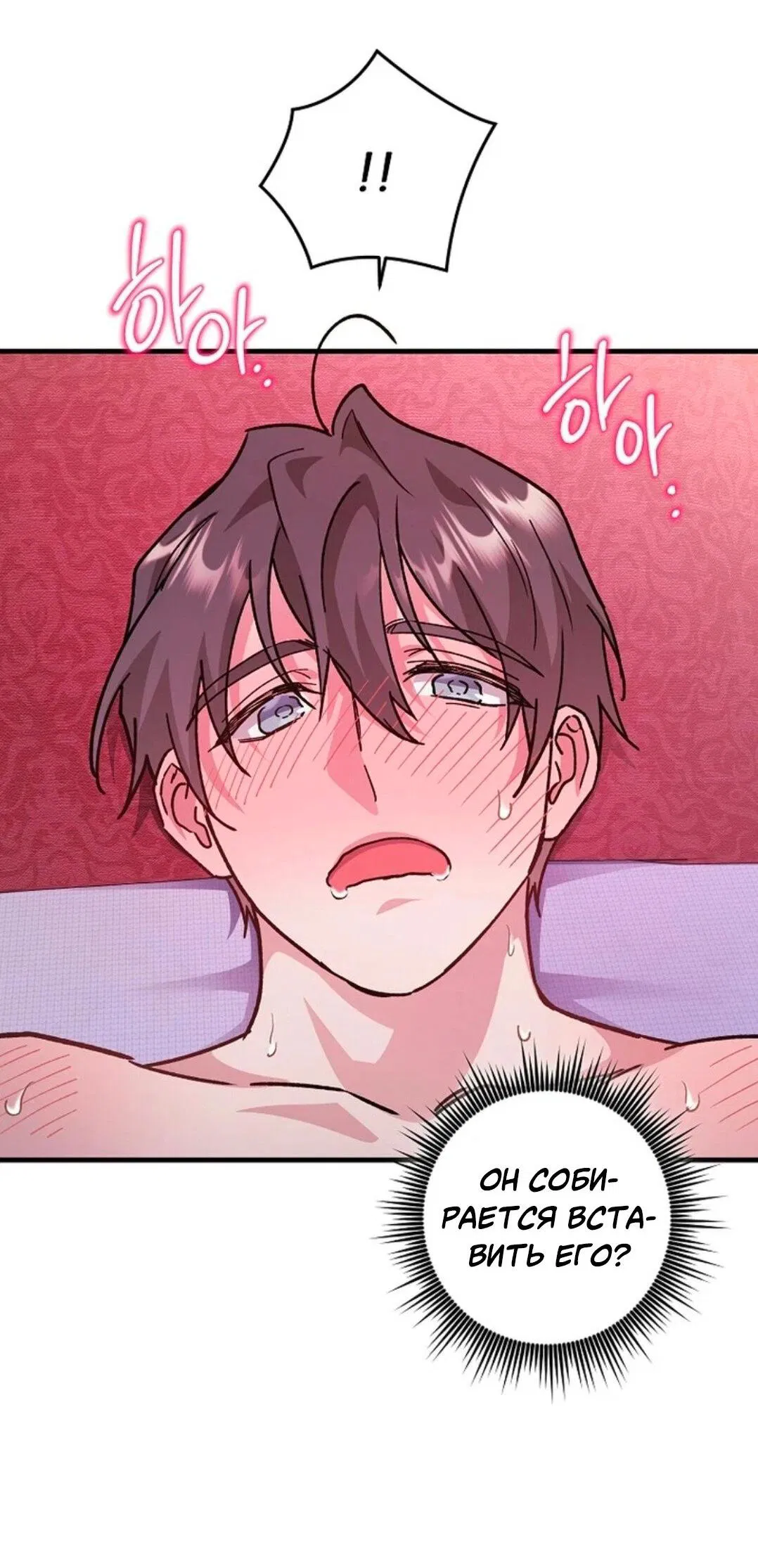 Манга Что бывает, когда жених — наёмный возница - Глава 2 Страница 45