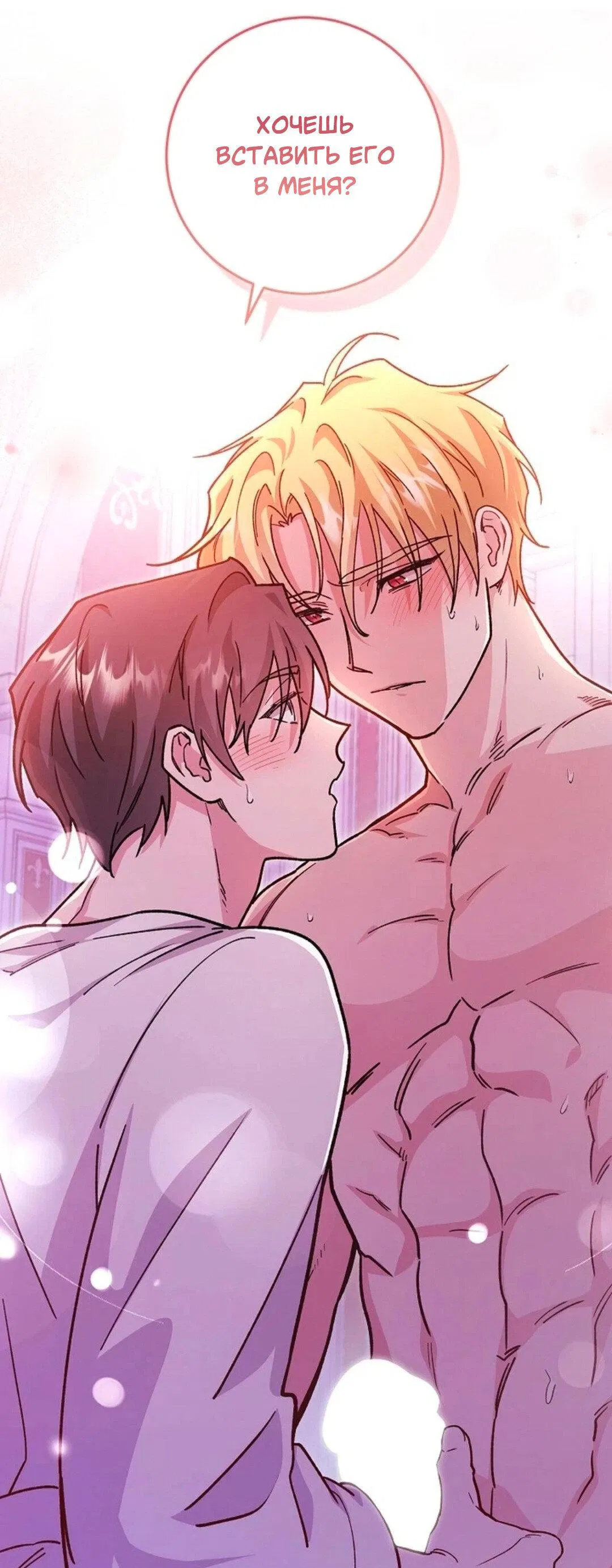 Манга Что бывает, когда жених — наёмный возница - Глава 2 Страница 2