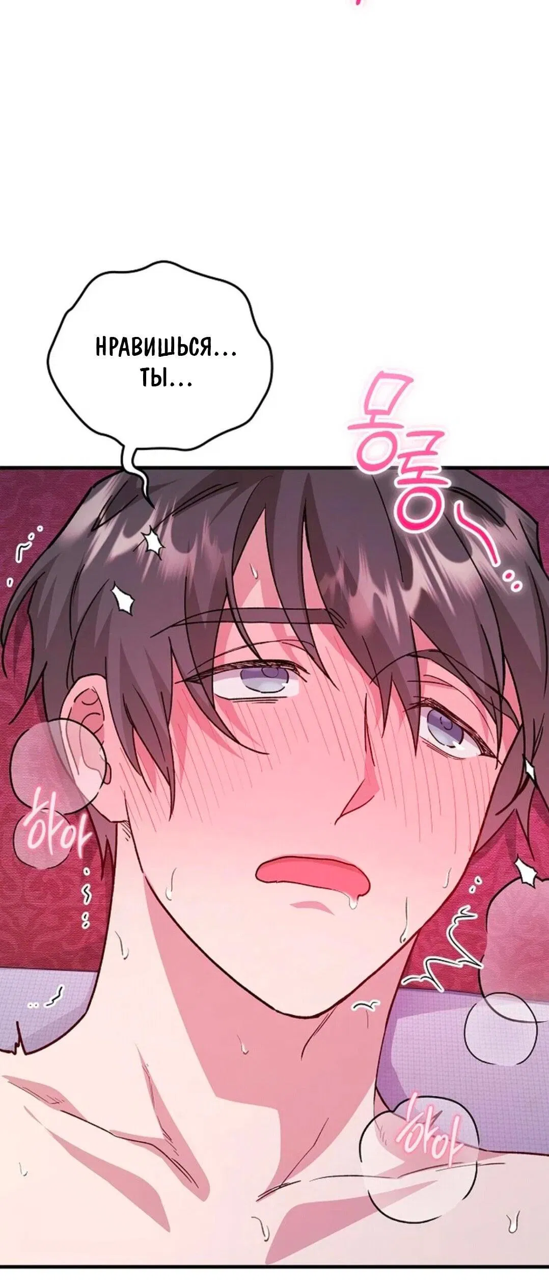 Манга Что бывает, когда жених — наёмный возница - Глава 2 Страница 62