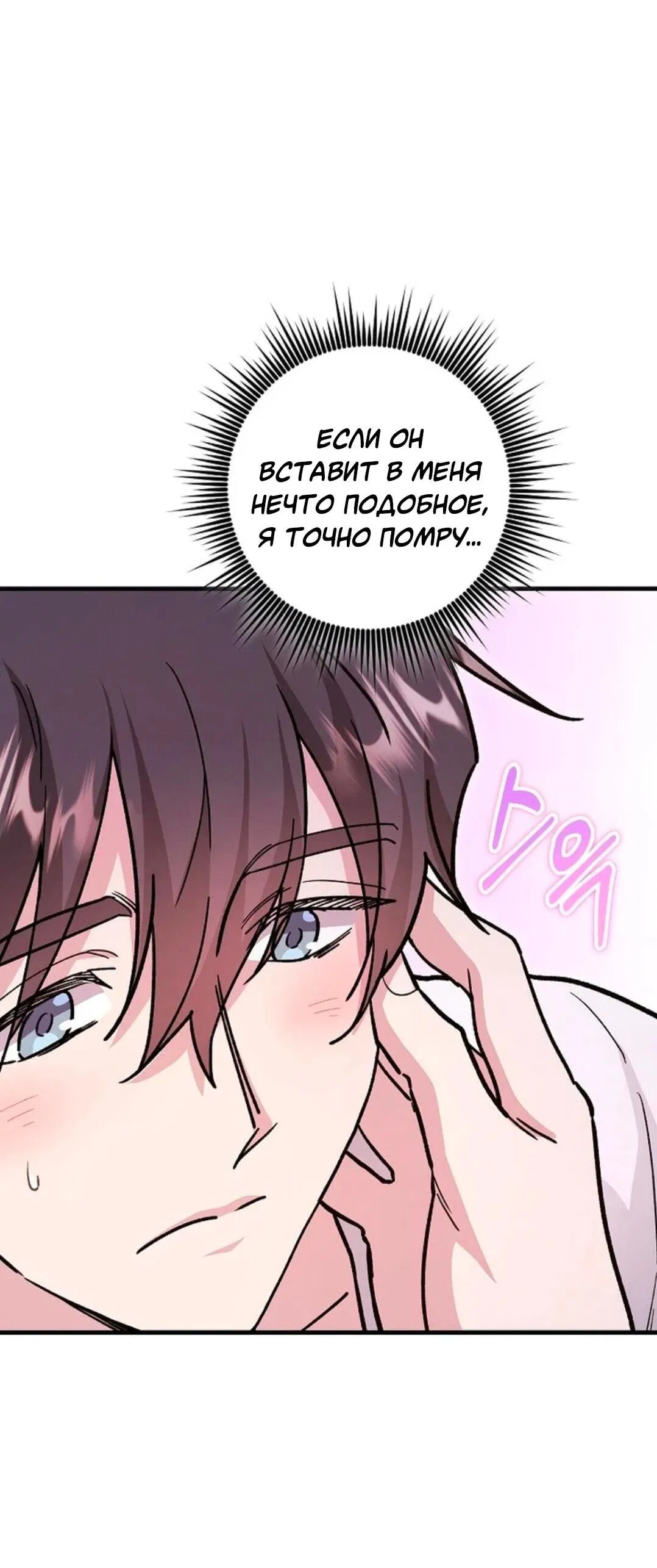 Манга Что бывает, когда жених — наёмный возница - Глава 2 Страница 10