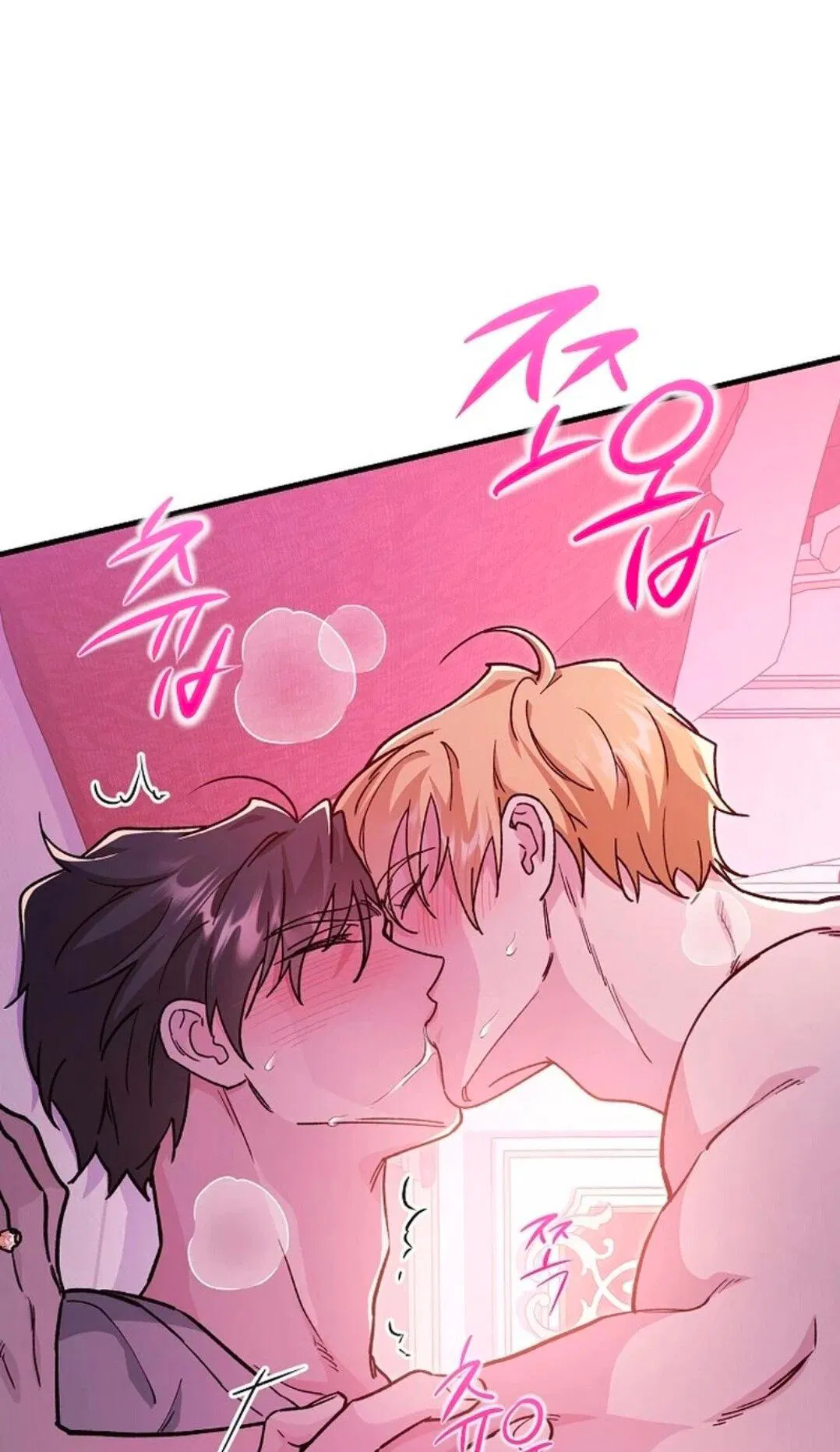 Манга Что бывает, когда жених — наёмный возница - Глава 2 Страница 17