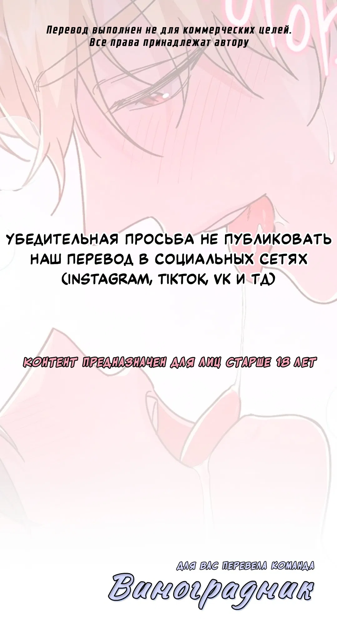 Манга Что бывает, когда жених — наёмный возница - Глава 2 Страница 1