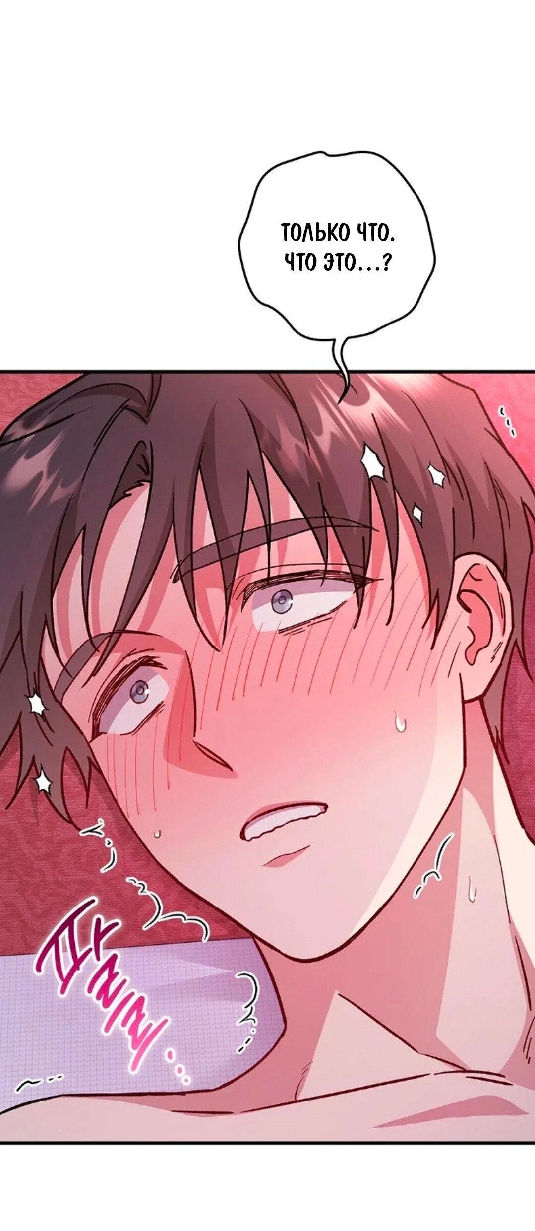 Манга Что бывает, когда жених — наёмный возница - Глава 2 Страница 35