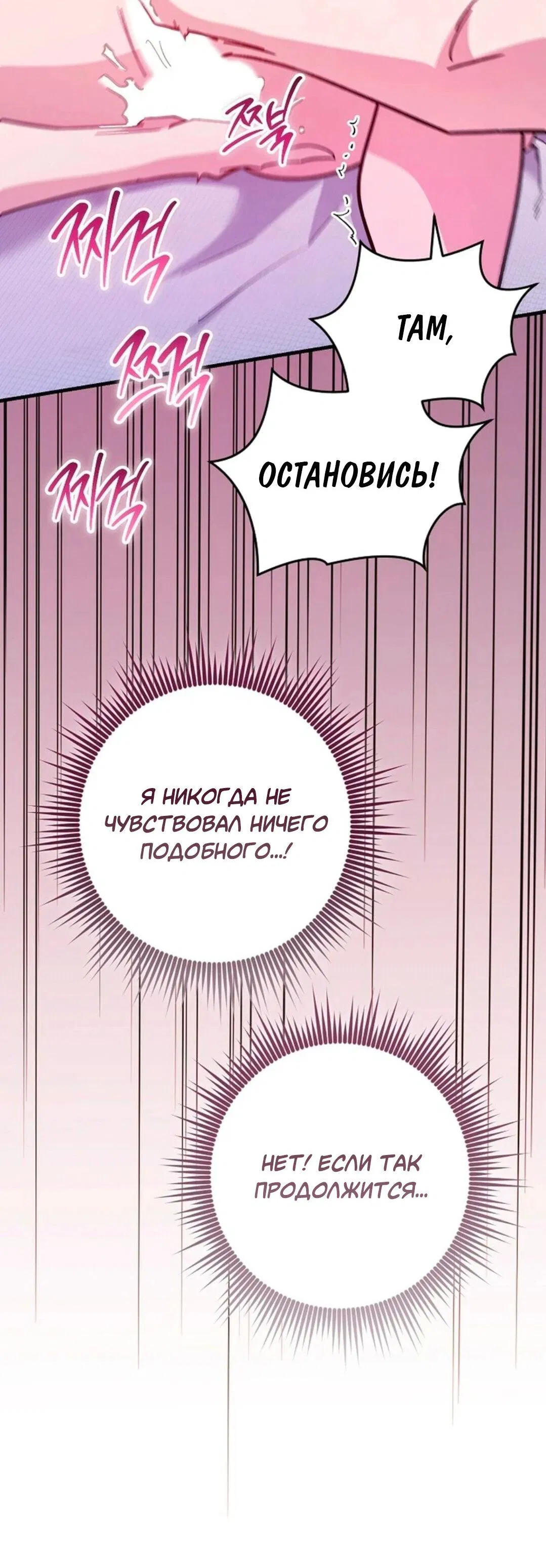 Манга Что бывает, когда жених — наёмный возница - Глава 2 Страница 38