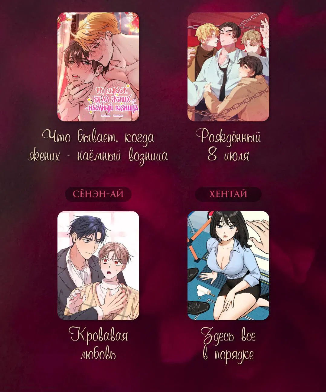 Манга Что бывает, когда жених — наёмный возница - Глава 2 Страница 70