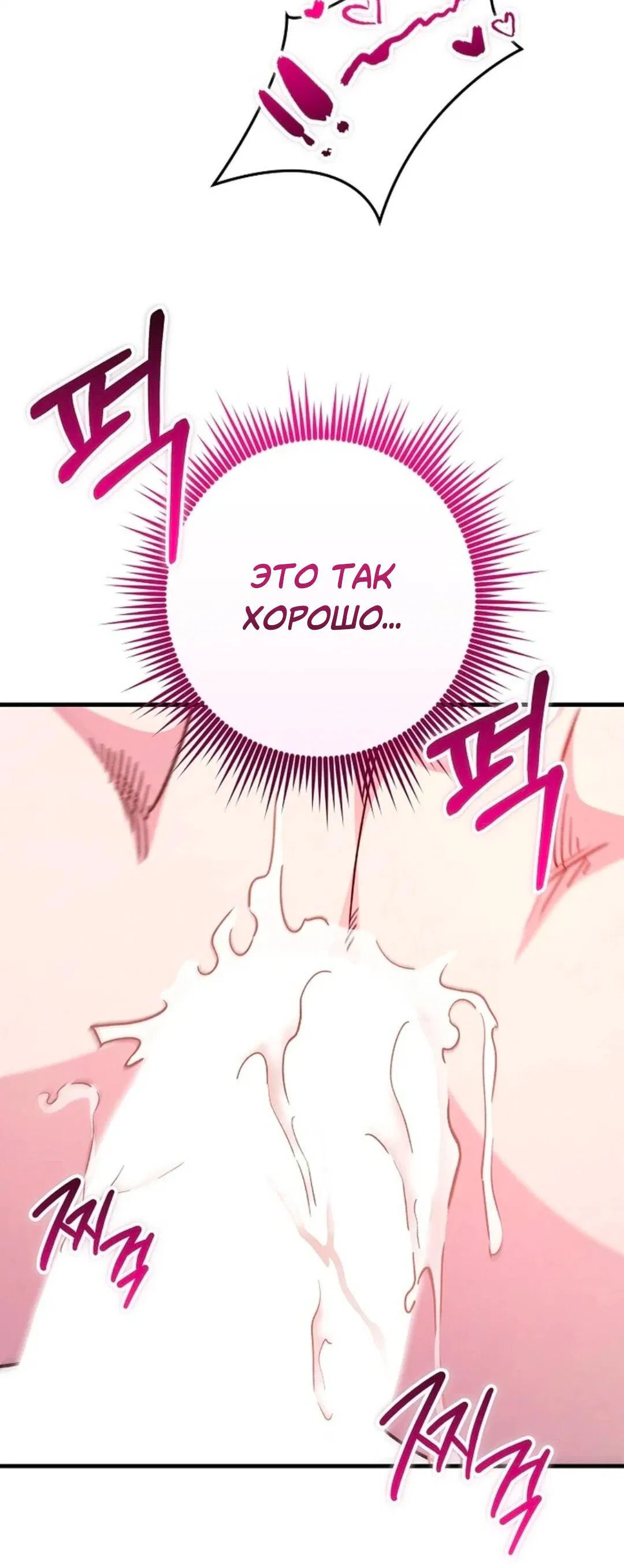 Манга Что бывает, когда жених — наёмный возница - Глава 2 Страница 57