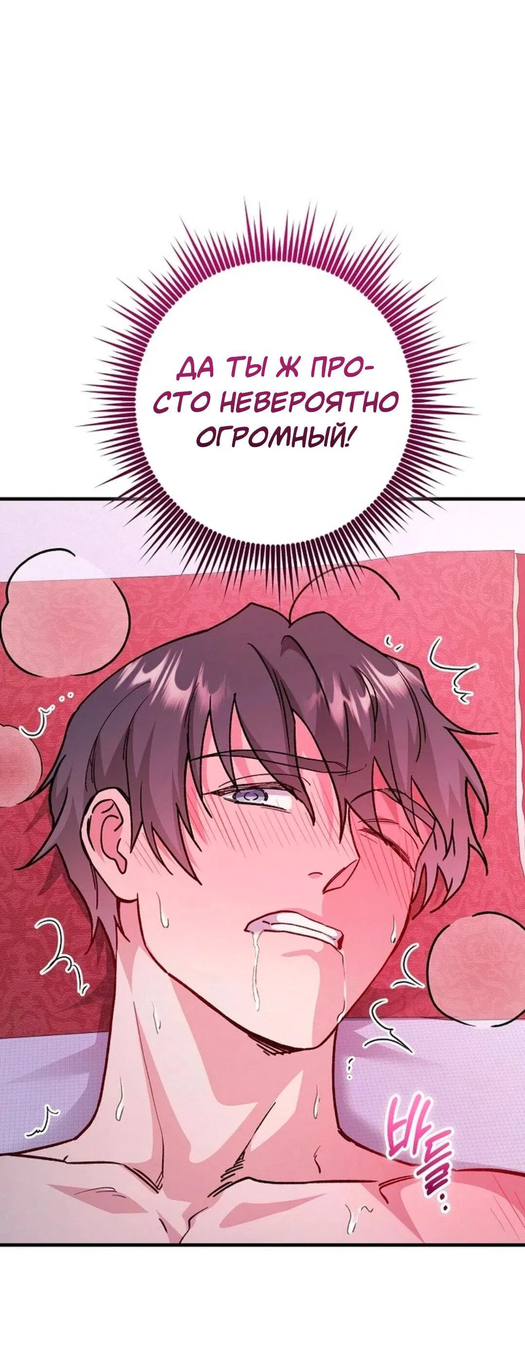 Манга Что бывает, когда жених — наёмный возница - Глава 2 Страница 54