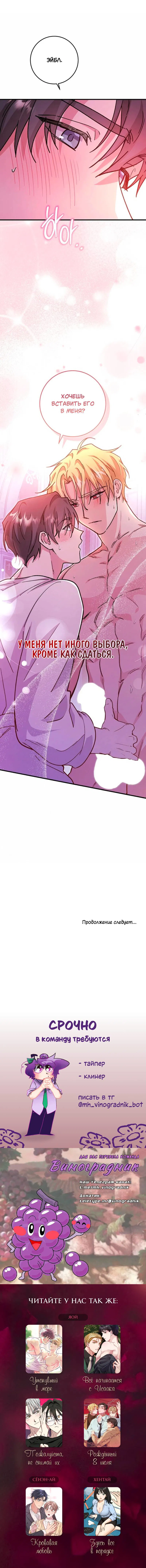 Манга Что бывает, когда жених — наёмный возница - Глава 1 Страница 20