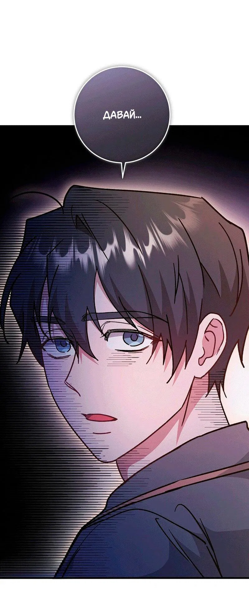 Манга Что бывает, когда жених — наёмный возница - Глава 11 Страница 57