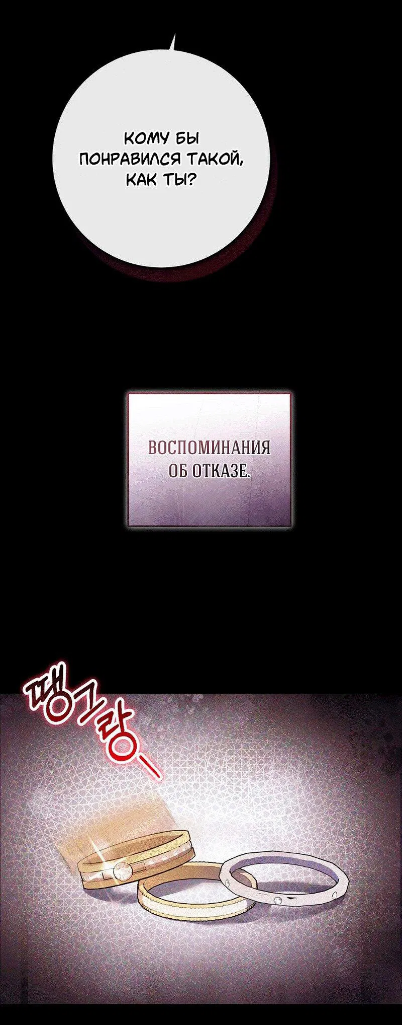 Манга Что бывает, когда жених — наёмный возница - Глава 11 Страница 31