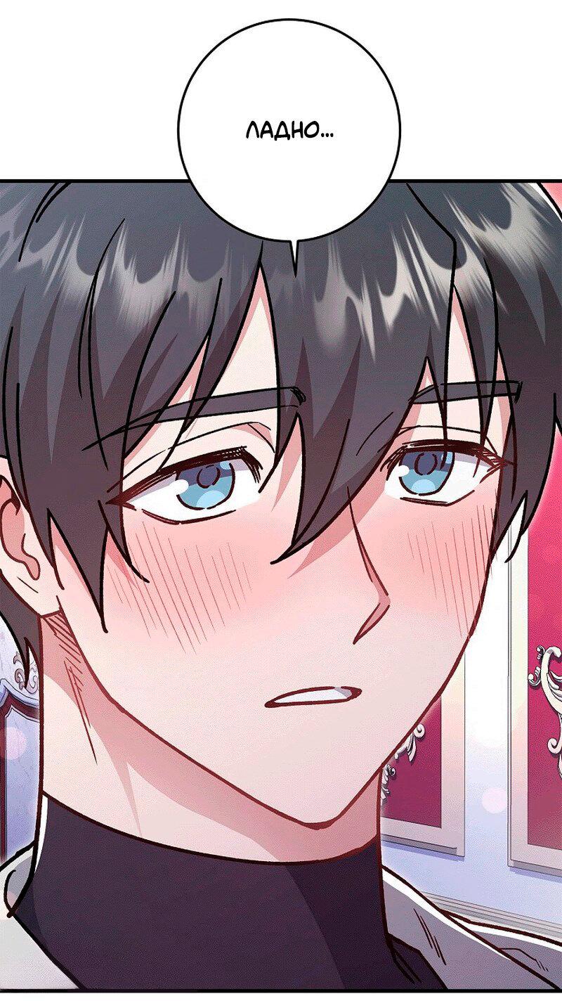 Манга Что бывает, когда жених — наёмный возница - Глава 11 Страница 37