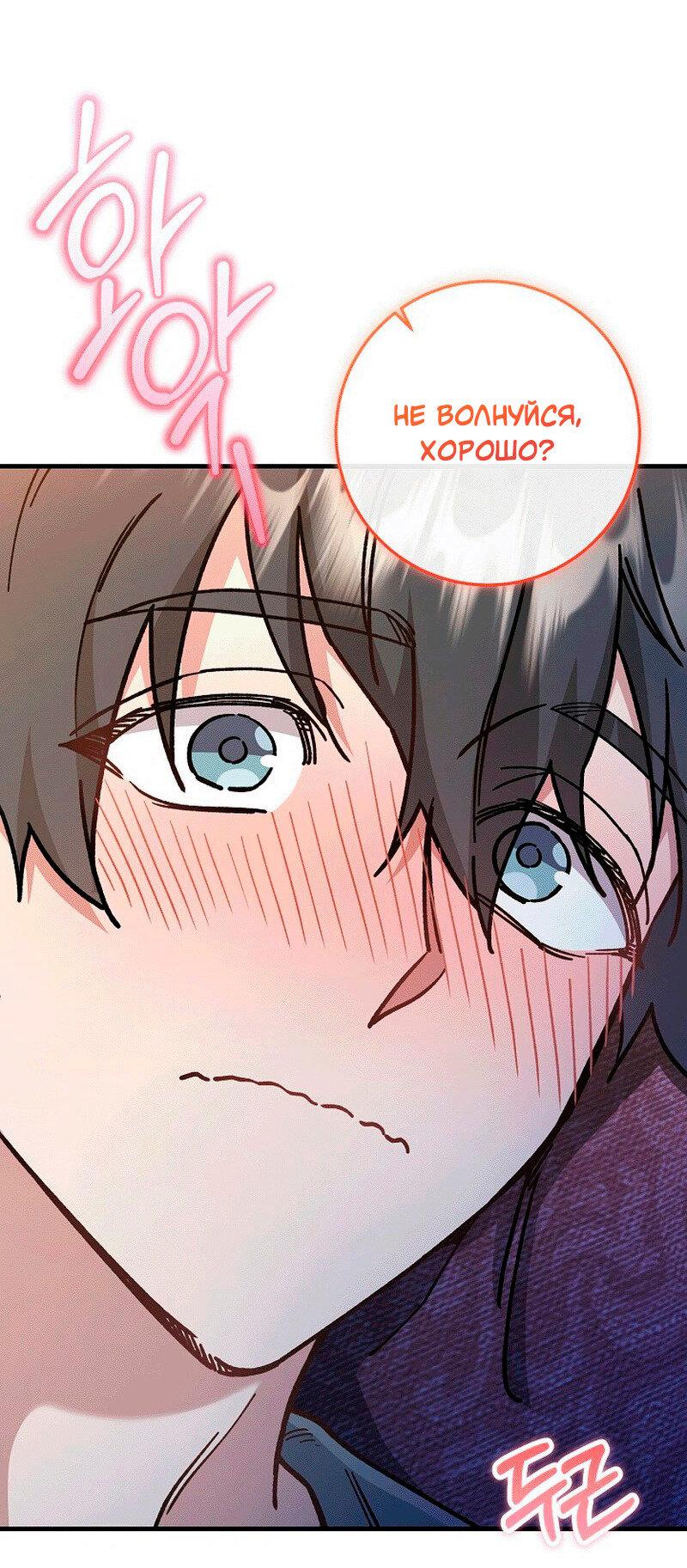 Манга Что бывает, когда жених — наёмный возница - Глава 11 Страница 49