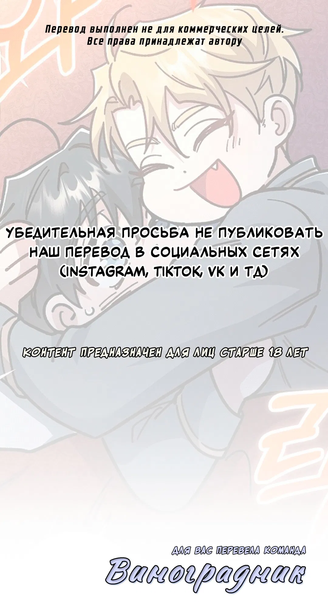 Манга Что бывает, когда жених — наёмный возница - Глава 11 Страница 1