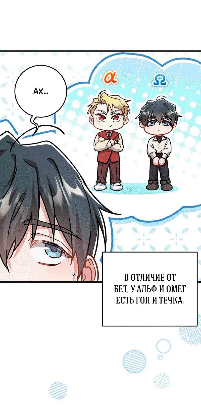 Манга Что бывает, когда жених — наёмный возница - Глава 11 Страница 17