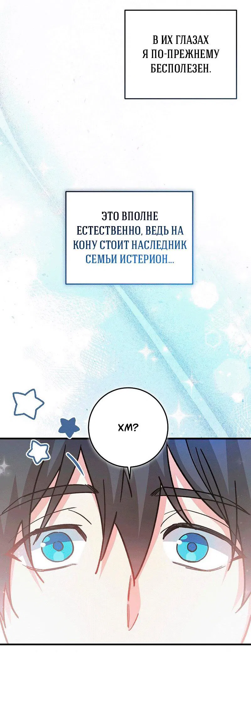 Манга Что бывает, когда жених — наёмный возница - Глава 11 Страница 10