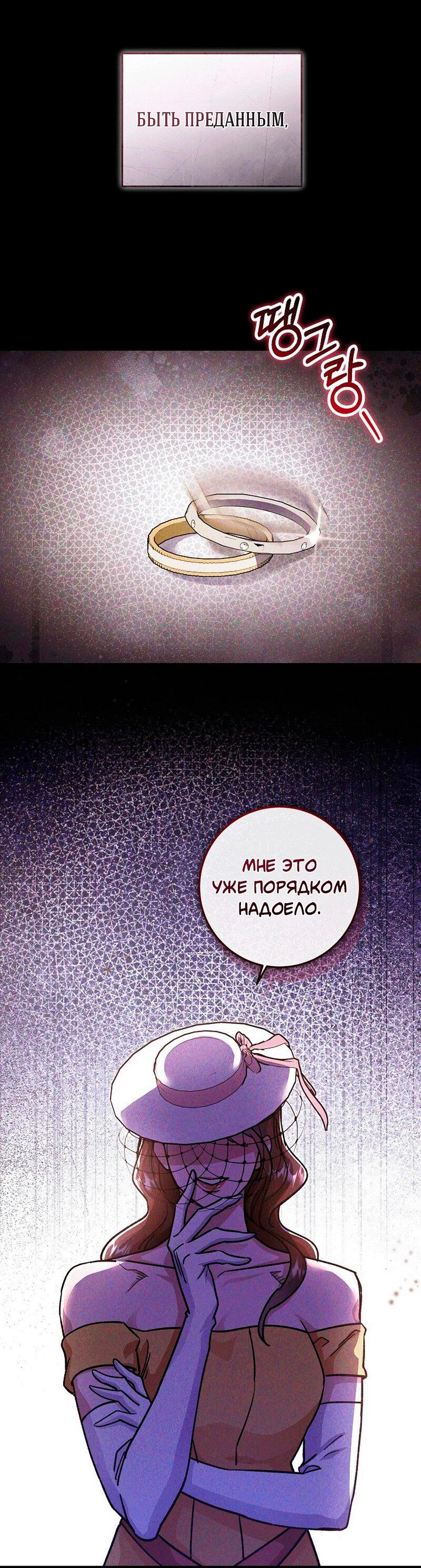 Манга Что бывает, когда жених — наёмный возница - Глава 11 Страница 30