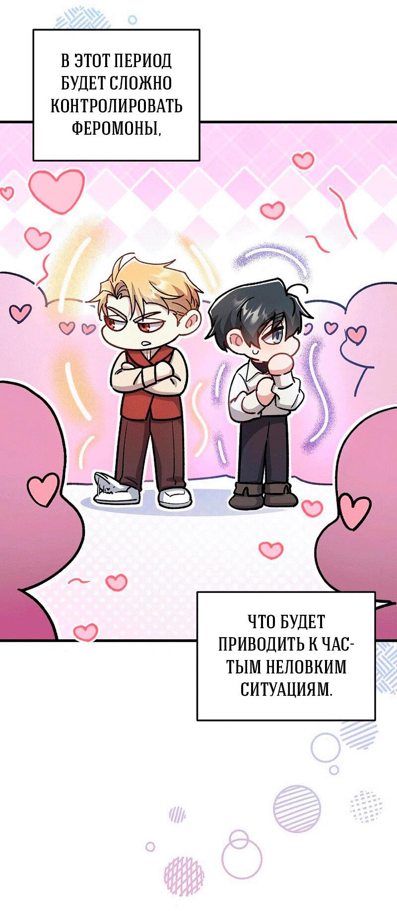 Манга Что бывает, когда жених — наёмный возница - Глава 11 Страница 18