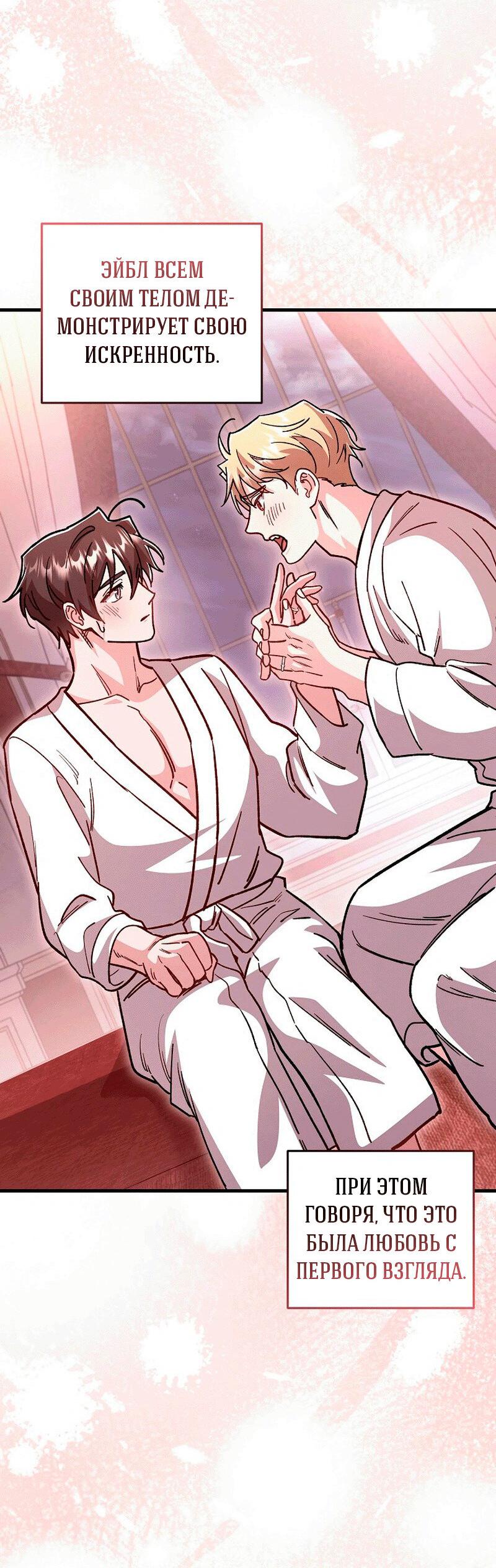 Манга Что бывает, когда жених — наёмный возница - Глава 11 Страница 3