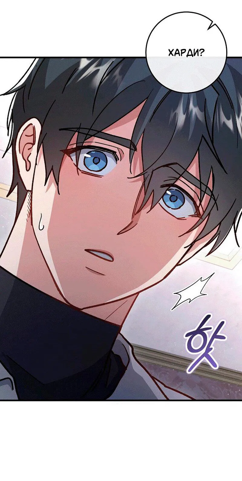 Манга Что бывает, когда жених — наёмный возница - Глава 11 Страница 33