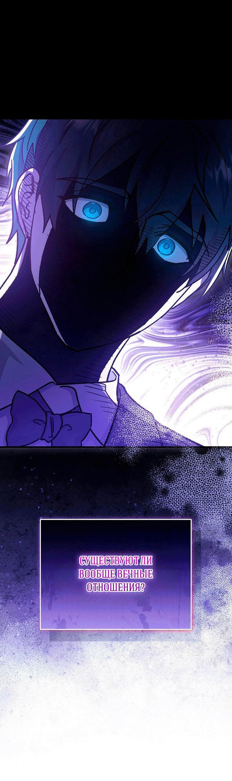 Манга Что бывает, когда жених — наёмный возница - Глава 11 Страница 32