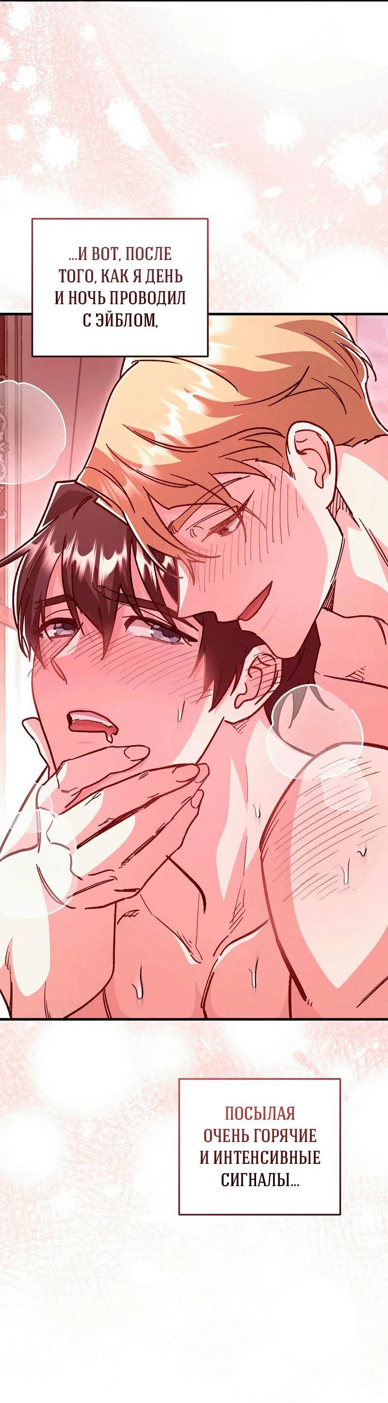 Манга Что бывает, когда жених — наёмный возница - Глава 11 Страница 5