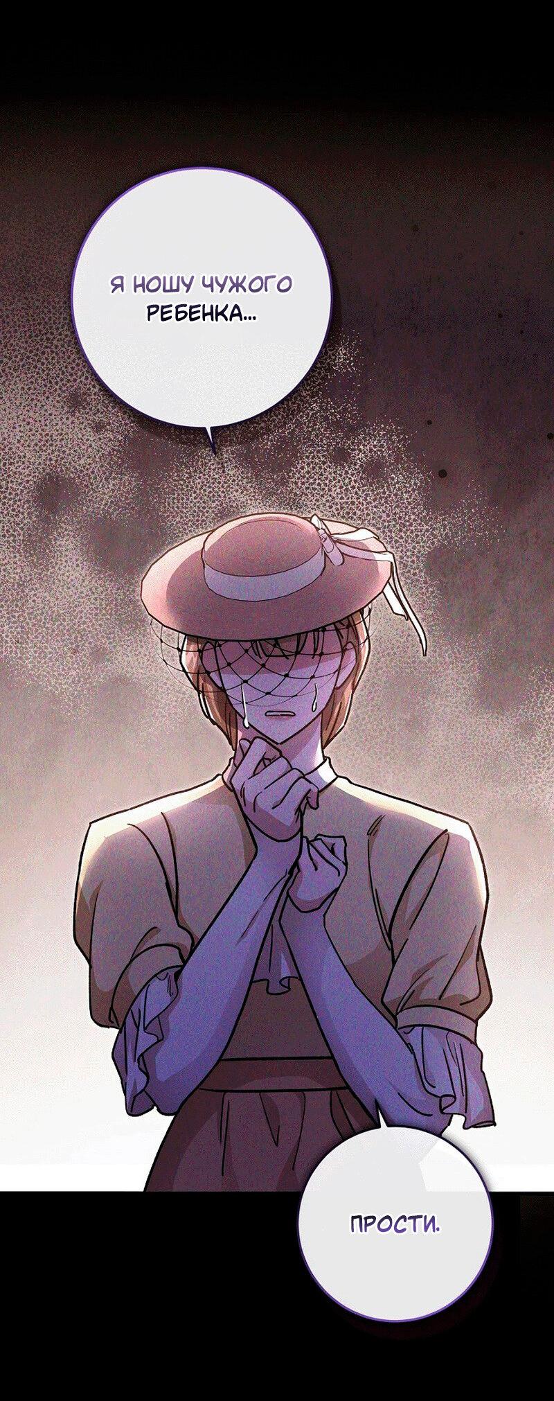 Манга Что бывает, когда жених — наёмный возница - Глава 11 Страница 29