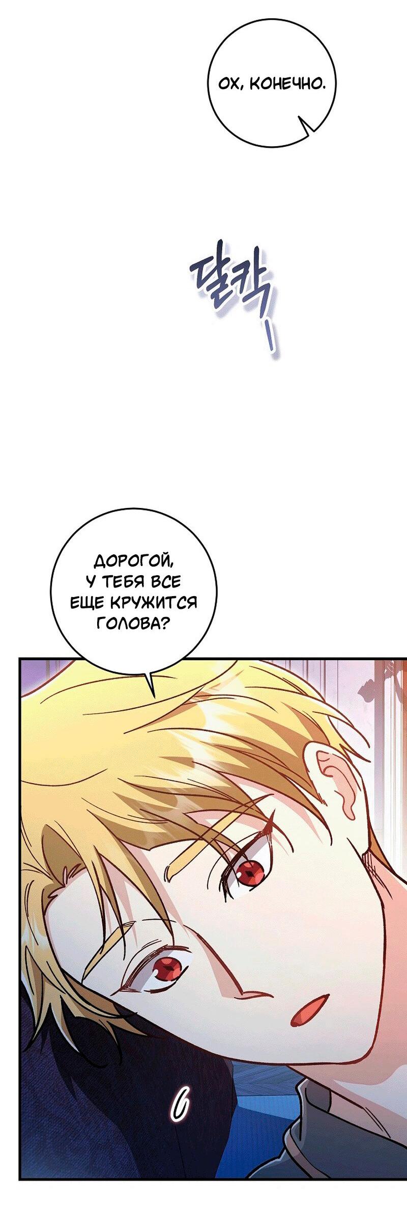 Манга Что бывает, когда жених — наёмный возница - Глава 11 Страница 41