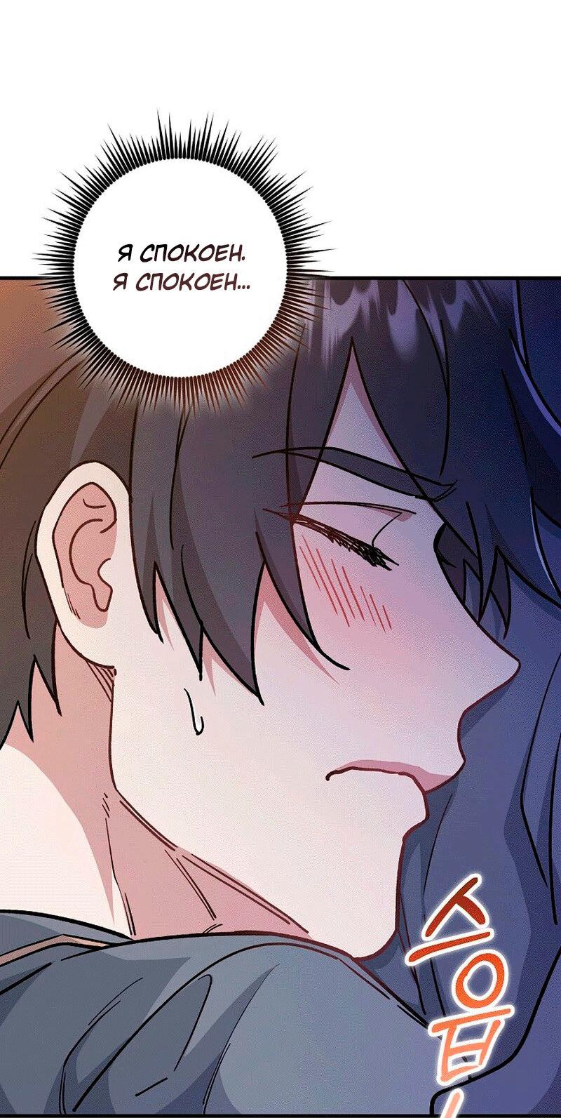 Манга Что бывает, когда жених — наёмный возница - Глава 11 Страница 52