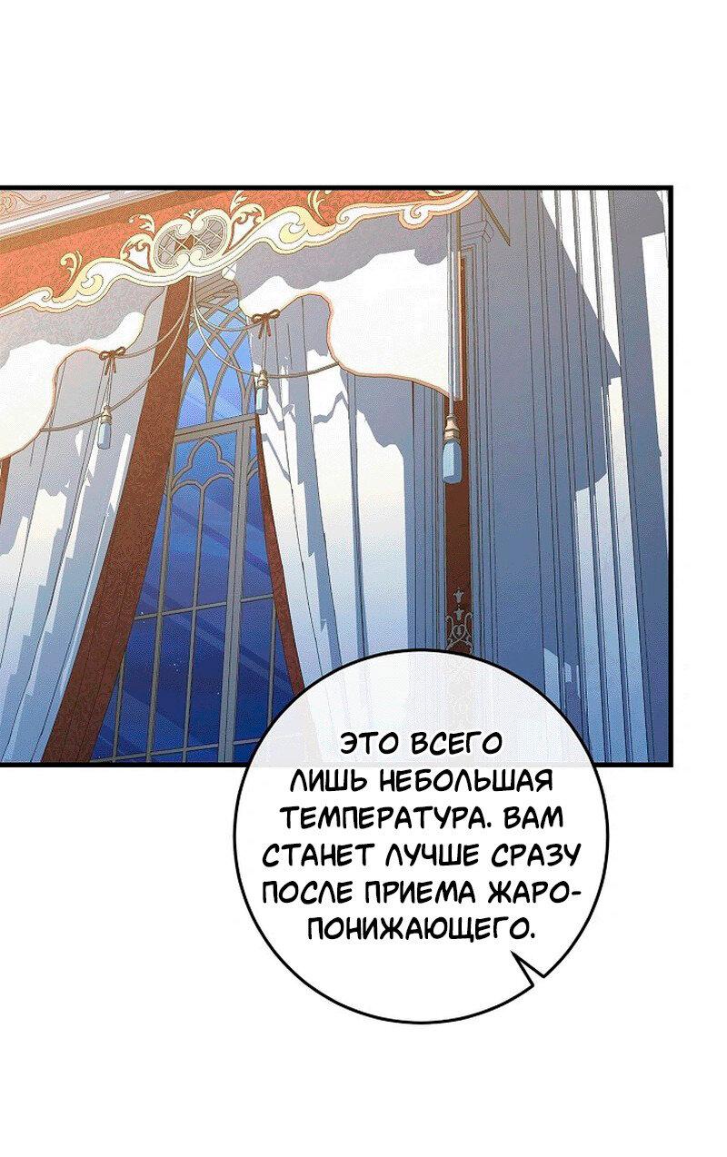 Манга Что бывает, когда жених — наёмный возница - Глава 11 Страница 39