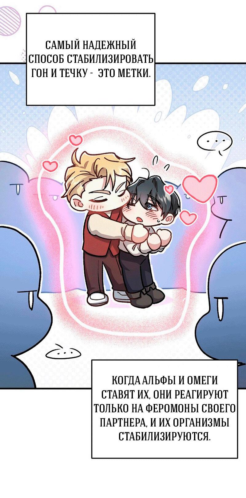 Манга Что бывает, когда жених — наёмный возница - Глава 11 Страница 19