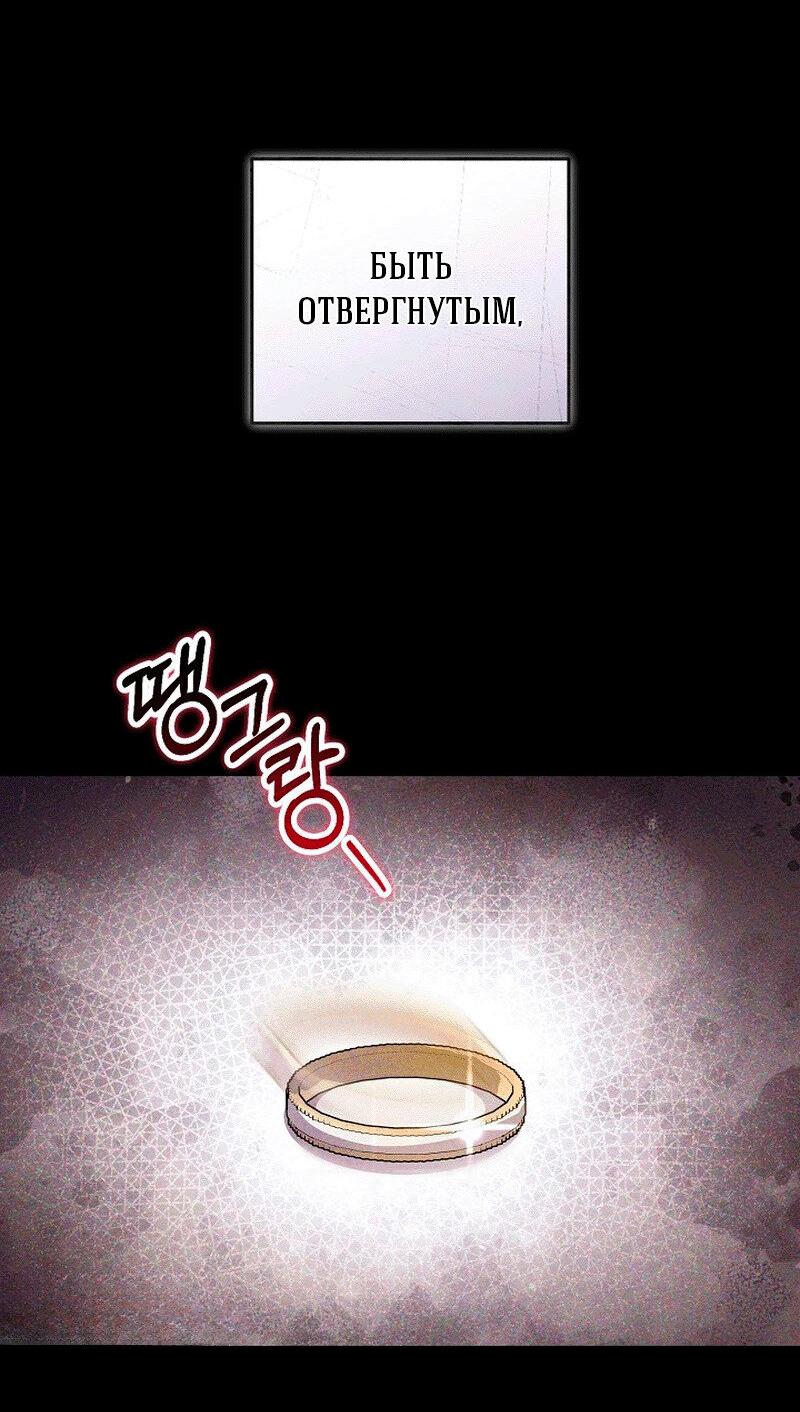 Манга Что бывает, когда жених — наёмный возница - Глава 11 Страница 28