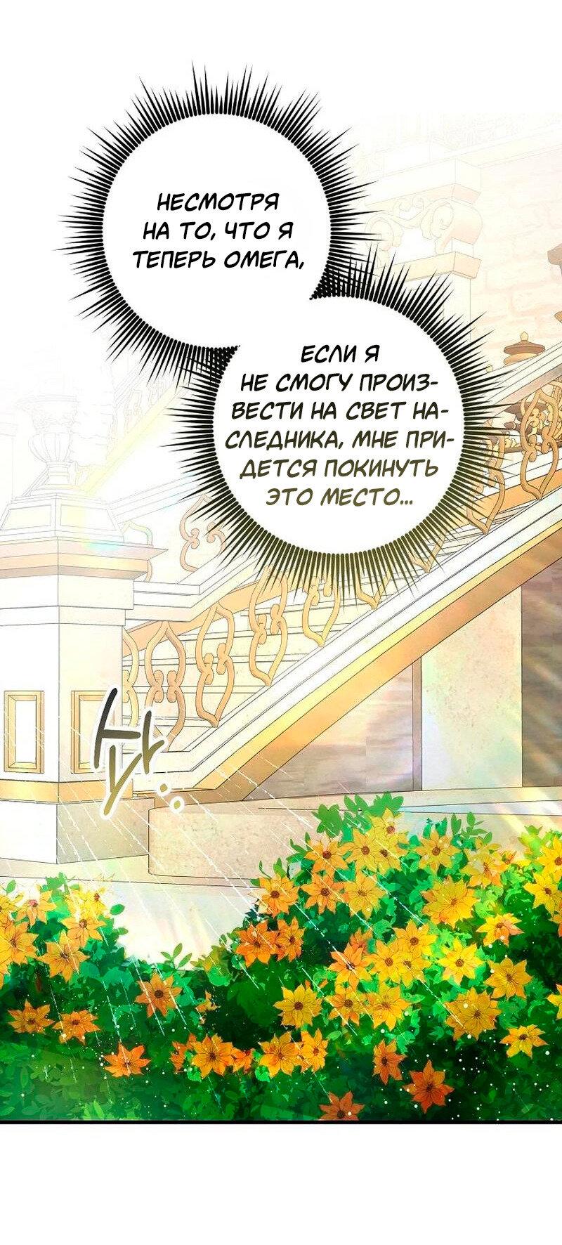 Манга Что бывает, когда жених — наёмный возница - Глава 13 Страница 27