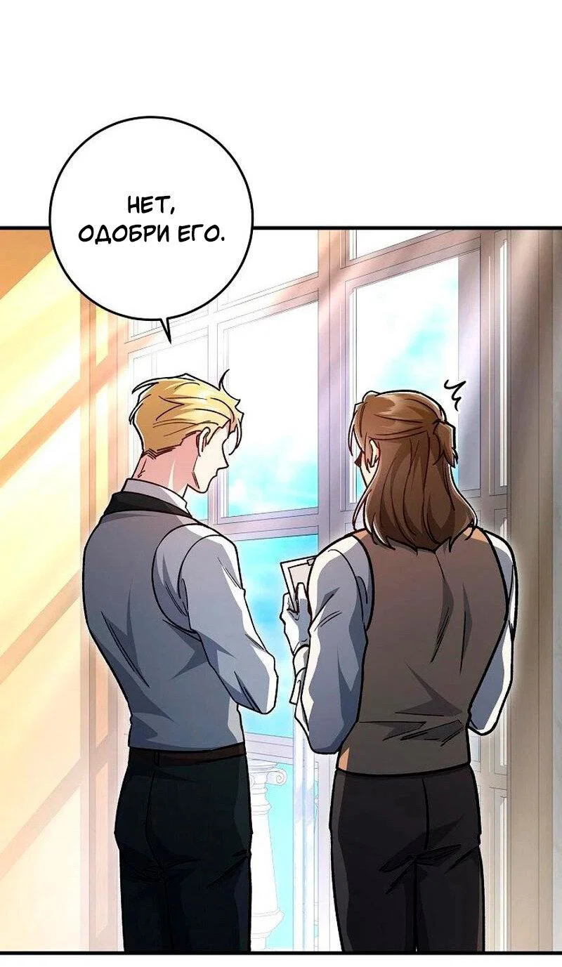 Манга Что бывает, когда жених — наёмный возница - Глава 13 Страница 16