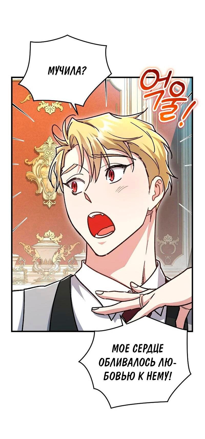 Манга Что бывает, когда жених — наёмный возница - Глава 13 Страница 10