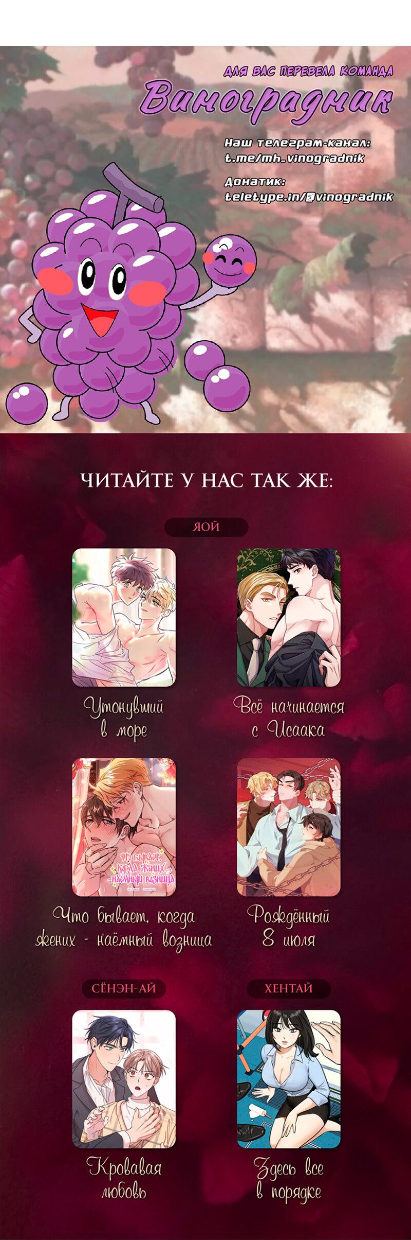 Манга Что бывает, когда жених — наёмный возница - Глава 13 Страница 57