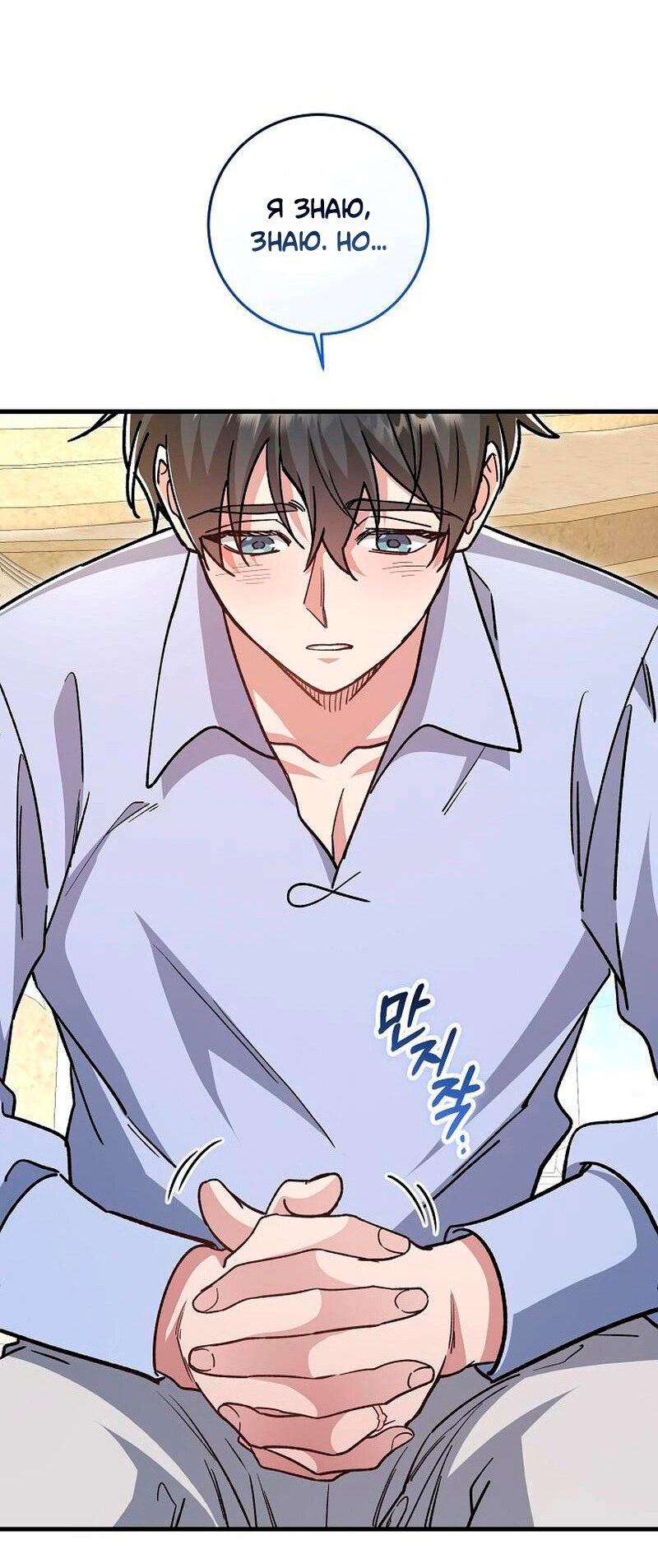 Манга Что бывает, когда жених — наёмный возница - Глава 13 Страница 50