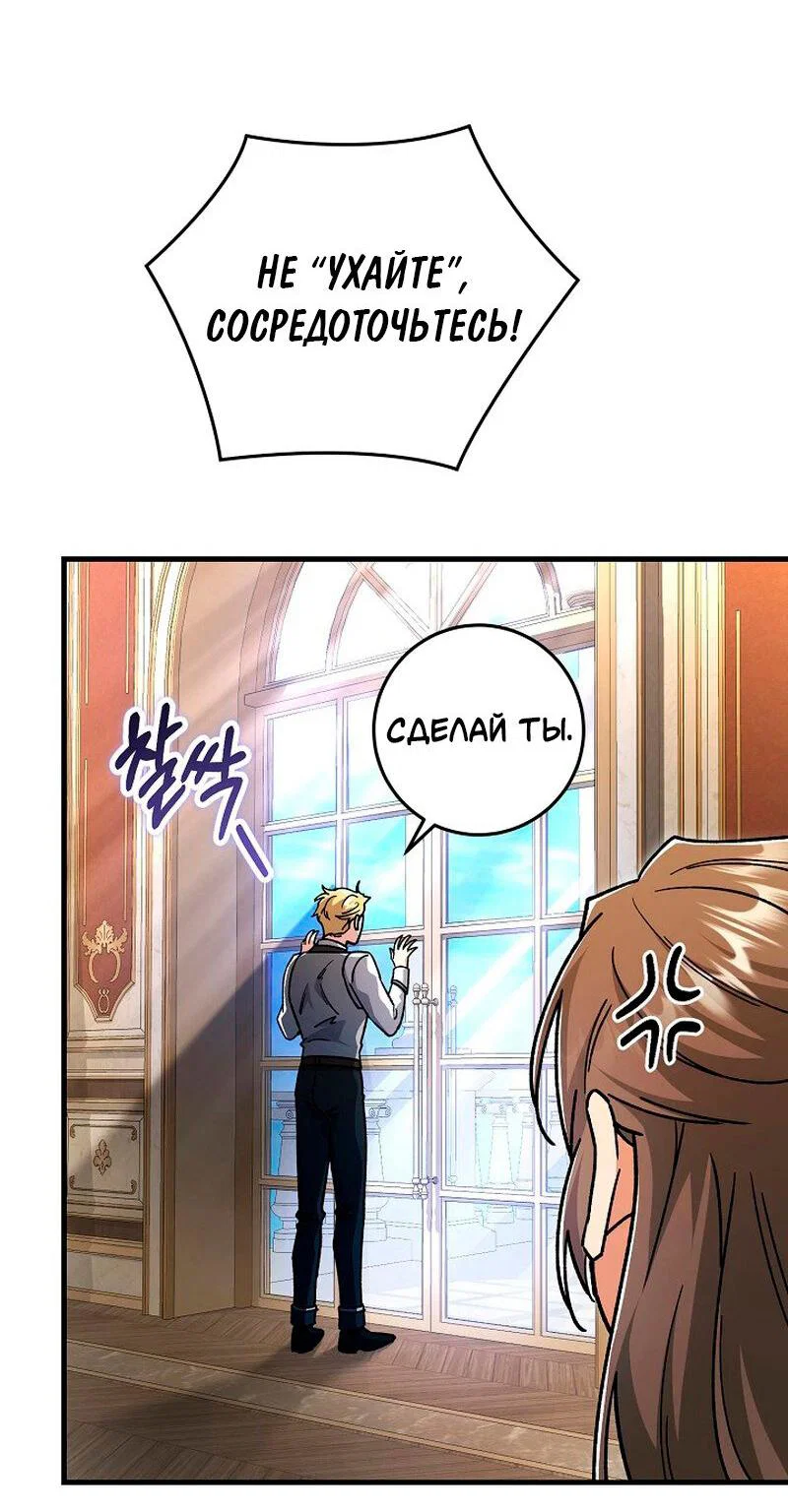 Манга Что бывает, когда жених — наёмный возница - Глава 13 Страница 3