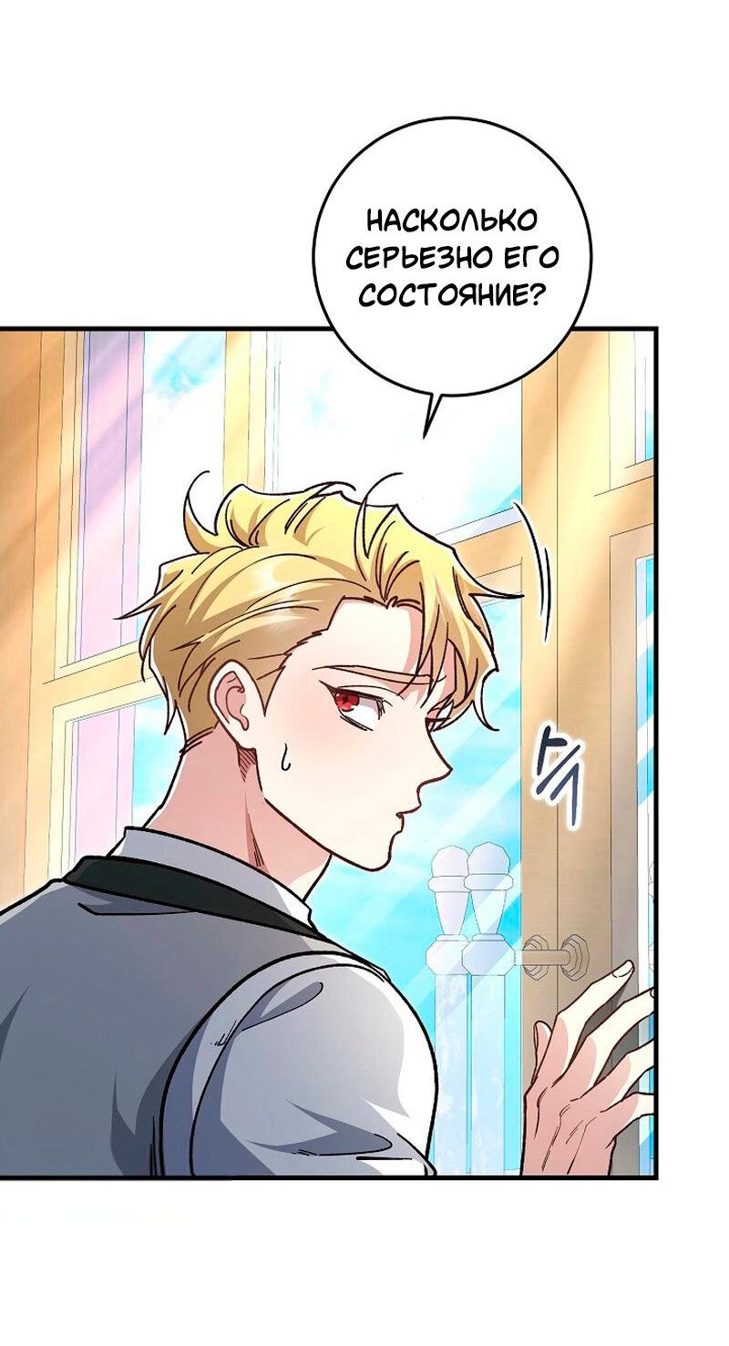 Манга Что бывает, когда жених — наёмный возница - Глава 13 Страница 6