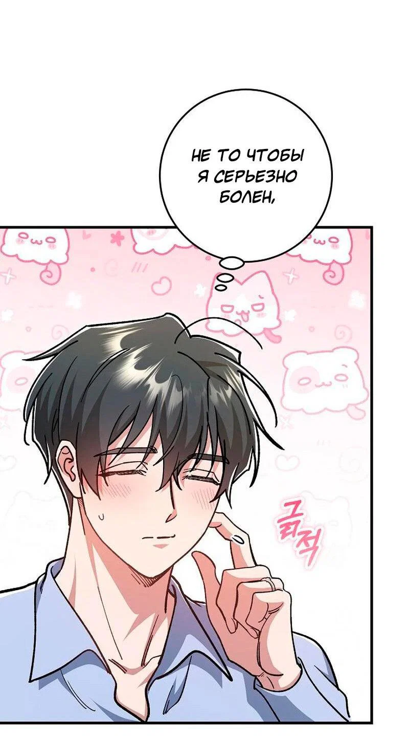 Манга Что бывает, когда жених — наёмный возница - Глава 13 Страница 25